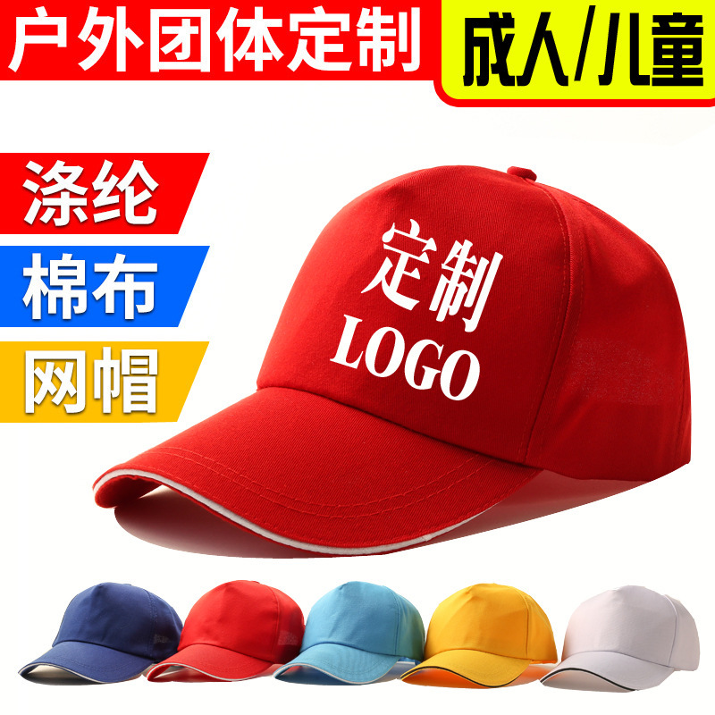 Advertising cap custom logo embroidery outdoor baseball cap peaked cap travel empty top volunteer sun hat wholesale