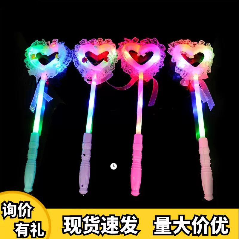 地摊产品爱心发光仙女棒蕾丝爱心闪光棒爱心魔法棒儿童 发光玩具