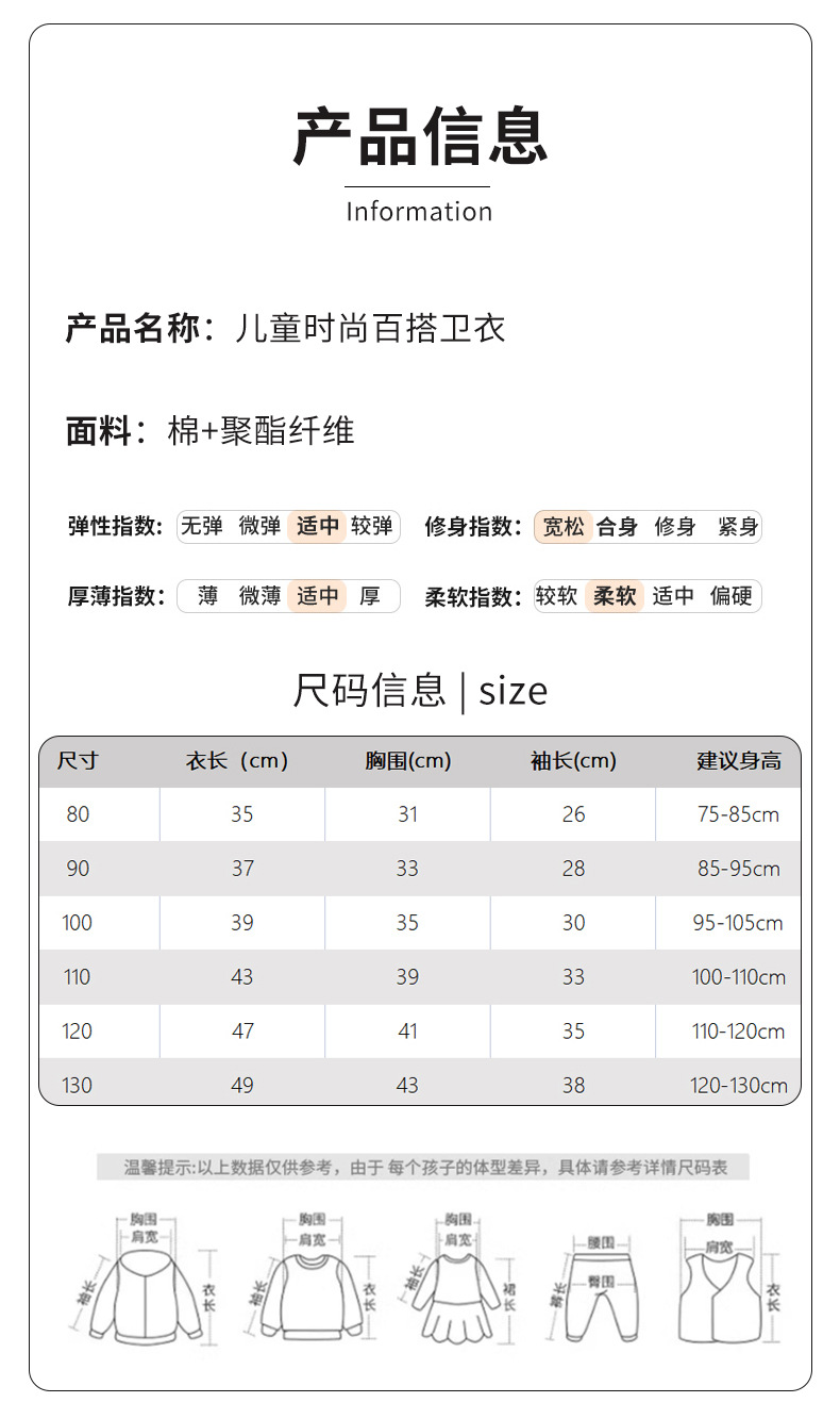 2023春秋儿童卫衣男童小清新上衣男孩圆领百搭条纹外穿休闲款童装详情7