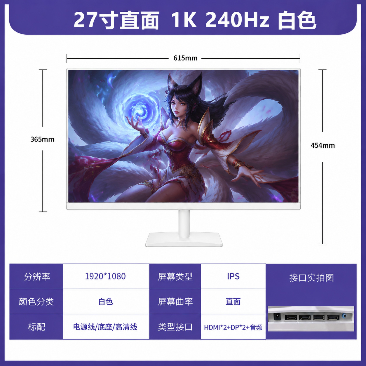 27 英寸 高刷显示器主图 1