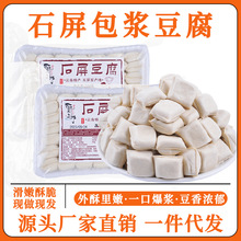 一件代发云南石屏包浆豆腐小豆腐新鲜臭黄豆腐建水烧烤贵州特产