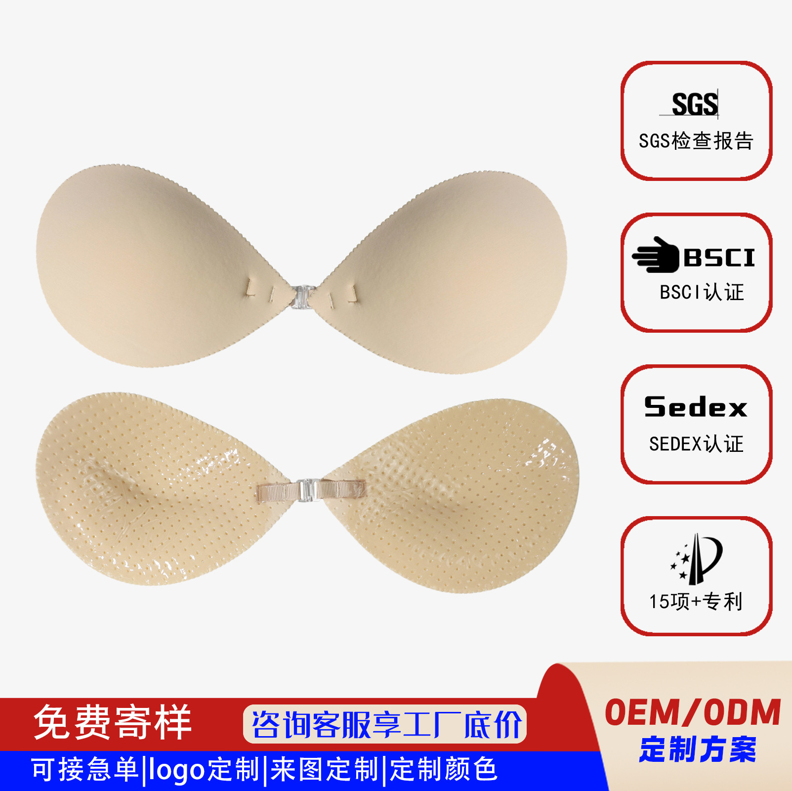 Factory Custom-Made 3D Breathable Hole Chest Patch with Wavy Edges, Invisible Push-Up, Seamless, Breathable, Self-Adhesive, Strapless Bra