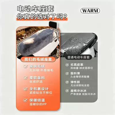 Electric car cushion: plush, universal, warm and cold-resistant for