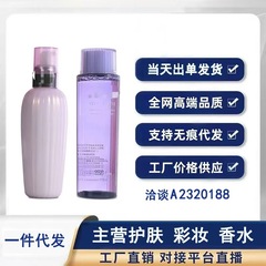 大牌美妆黛家水乳套装牛油果乳液150ml紫苏水150ml去闭口补水保湿