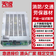 泰和安柜装消防主机电源TD0816消防联动电源TD0808消防电源