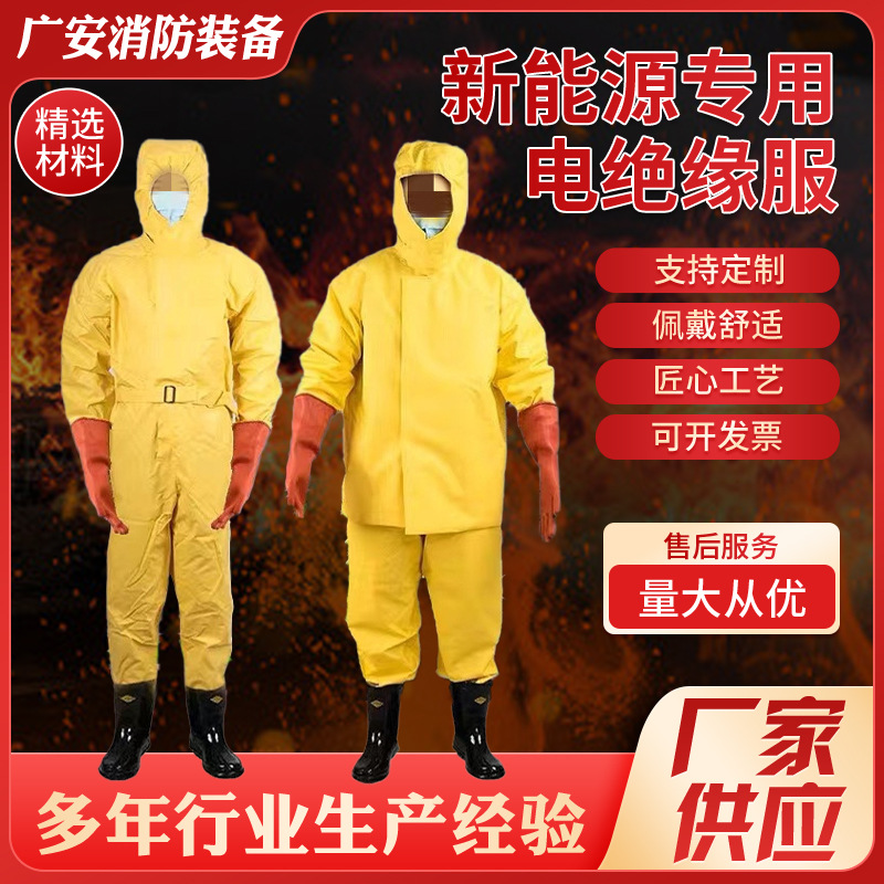 绝缘服 供应电绝缘装具电工防护操作服耐高压绝缘套装绝缘防护服