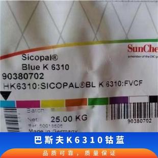 Basf��˹����{�{ɫ���Sicotan Blue K 6310 �͸ߜ�