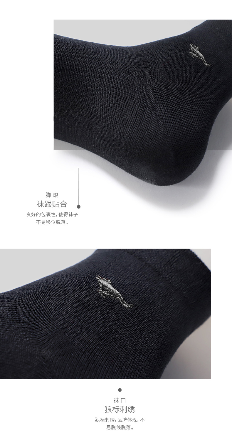 【中国直邮】七匹狼 男士全棉抑菌休闲商务新疆棉中筒袜6双盒装 混色3