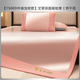 冰丝席;藤席;枕席/枕片
