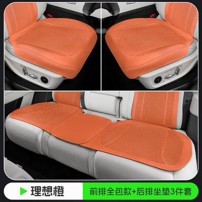 Seat cushion, seat cover, with Lychee Pattern, Summer Perforated Breathable - emma-orange-front-row-half-pack-punch-style-three-piece-set-for-the-whole-car