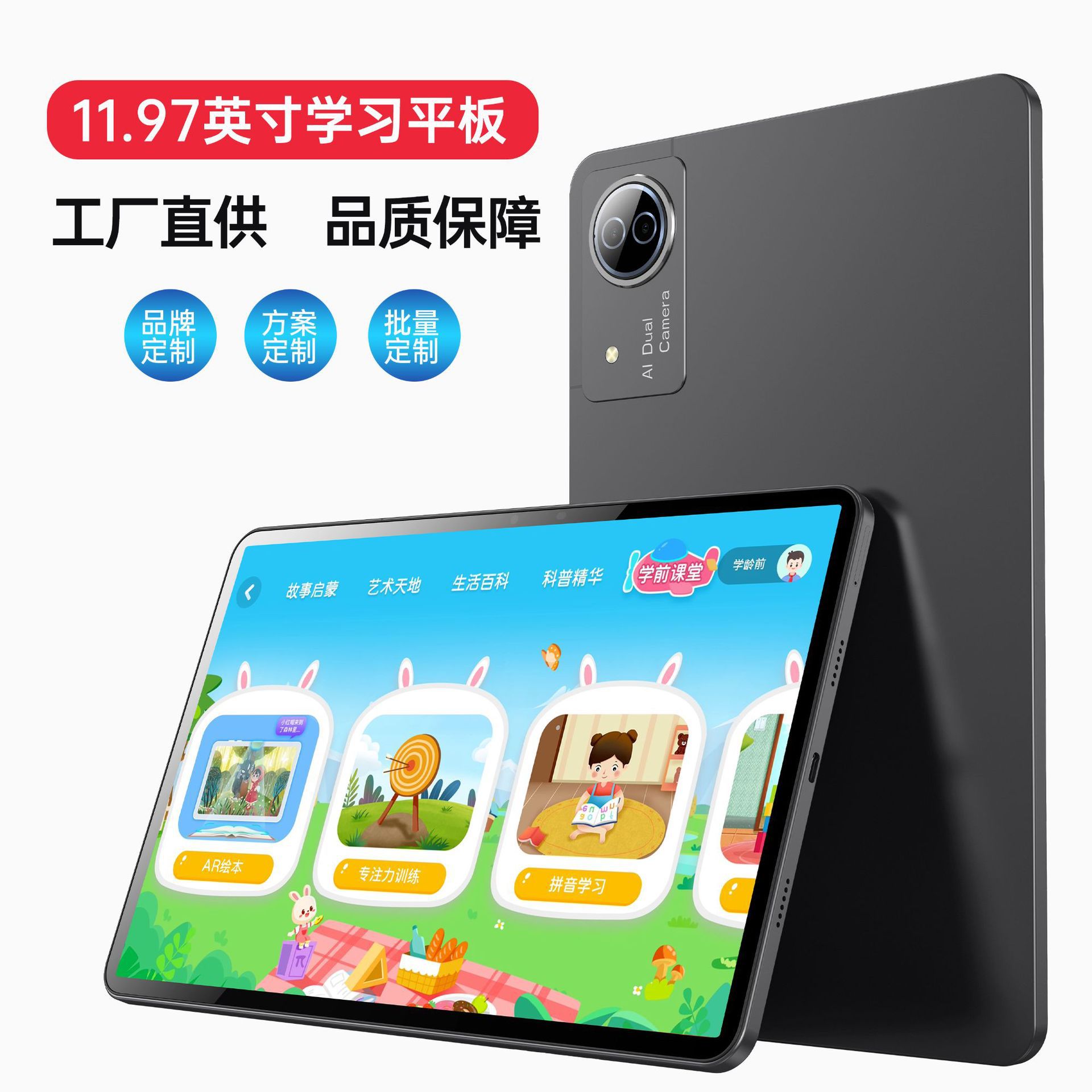 12inch Large Screen 4G/5G Wifi Android Tablet Student Learning Tablet with Good Price