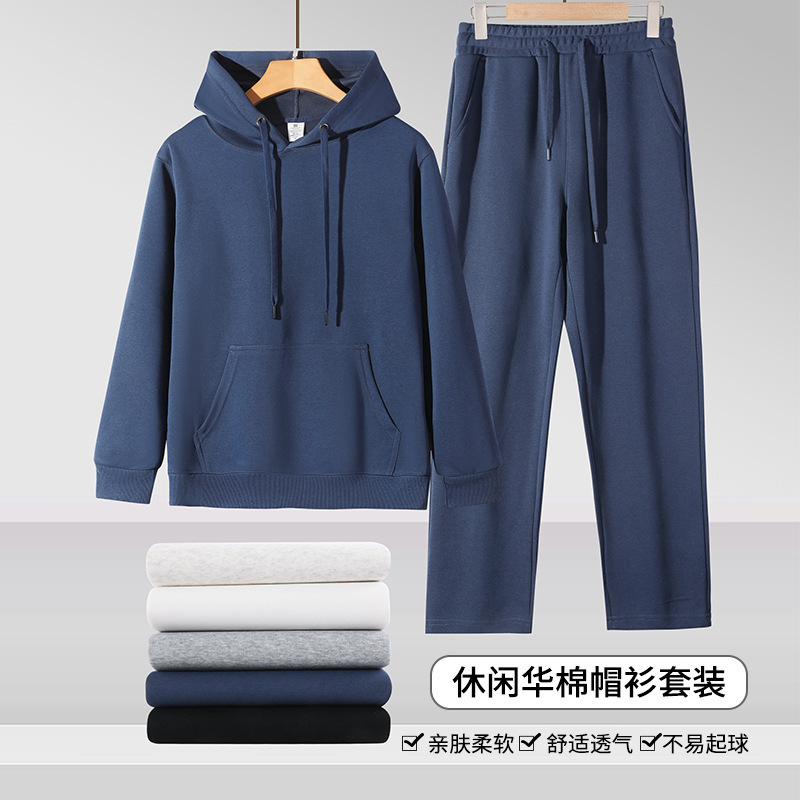 320克华棉帽衫卫衣套装现货批发男女款纯色百搭休闲连帽卫衣套装|undefined