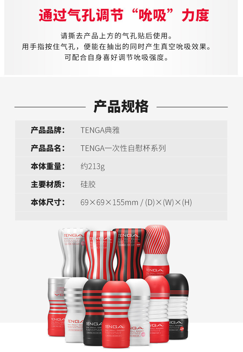 TENGA Aircraft Cup Standard Sensual Men’s Manual Masturbator, Disposable Single-Use Design — detail image 17