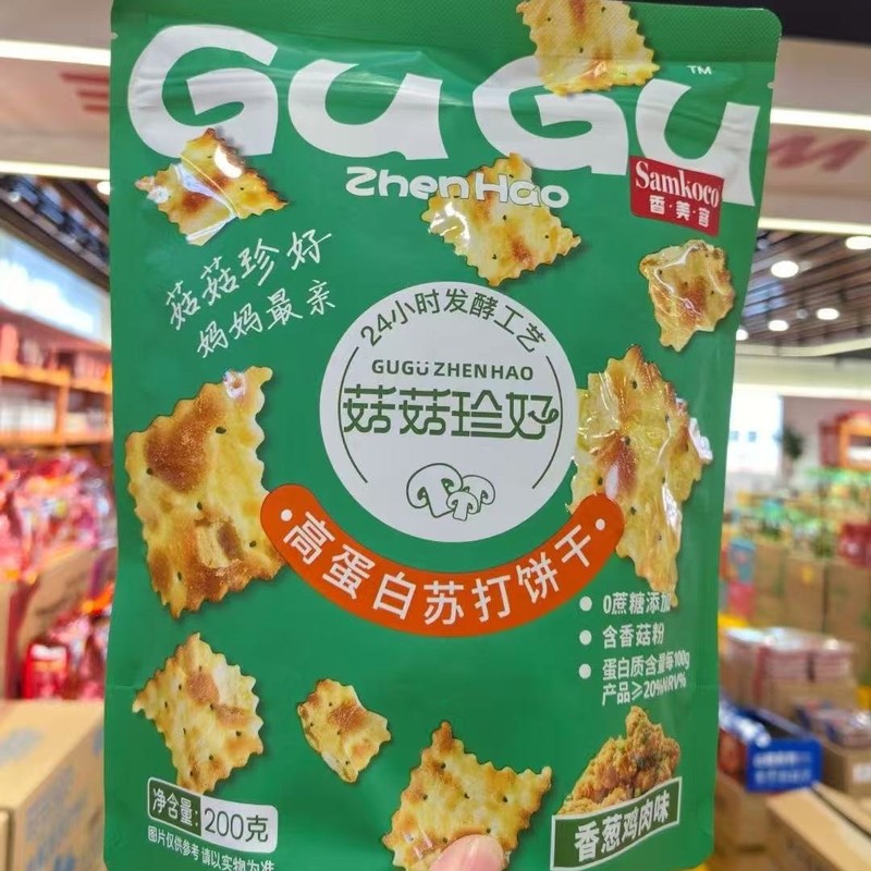Xiangmeike ソーダビスケット、塩味海塩、ショ糖、オフィススナック、スナック、グルメ卸売|undefined