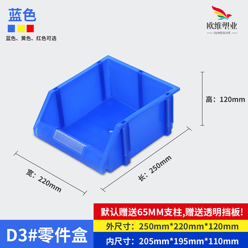 厚みのある斜め部品ボックス、ハードウェア工具ネジ収納ボックス、プラスチック部品材料ボックス、複合部品ボックス