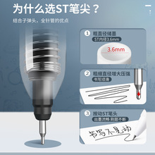 元宇宙刷题笔专用高颜值速干按动中性笔ST笔头黑笔学生考试专用小