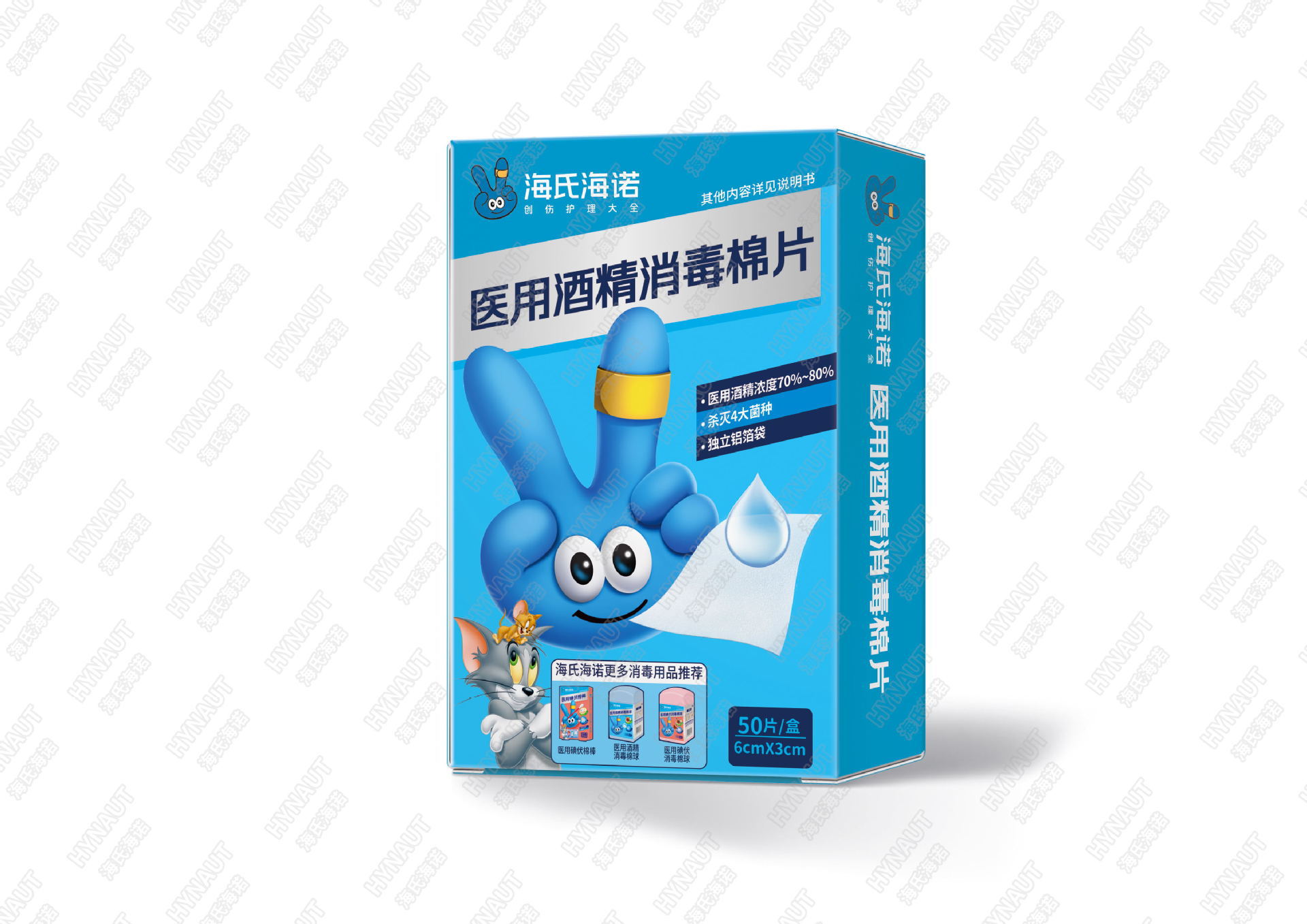 Haishi Hainuo 제어 판매 ZD96 의료용 알코올 소독 패드 6cm*3cm 50개 - 1박스