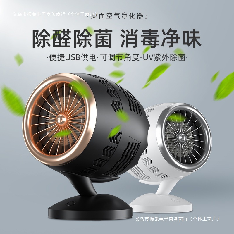Formaldehyde and bacteria removal, household activated carbon ultraviolet air freshener, indoor and car air purification, free shipping undefined