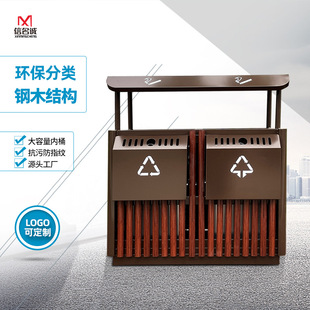 Outdoor Sanitation Steel-Wood Trash Can, Steel Plate Painted Rainproof and Sunproof Storage Box, Park Scenic Spot Street Trash Can