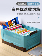厂家批发可折叠收纳箱学生装书整理书籍家用衣物收纳神器储物盒