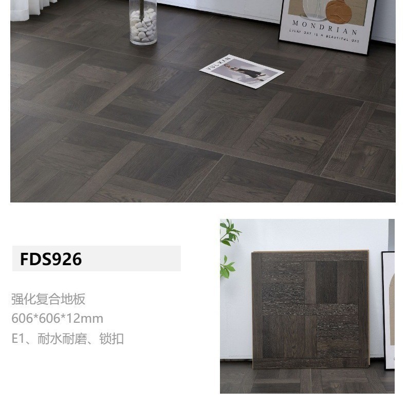 6*6方形拼花强化复合木地板服饰商铺咖啡店法式凡尔赛拼花木地板|undefined