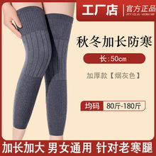 羊绒护膝盖男女秋冬羊毛保暖老寒腿关节防寒炎加厚加绒防下滑运动