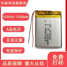 ۺ늳103040-1200mAh늌ƄԴ{CLm