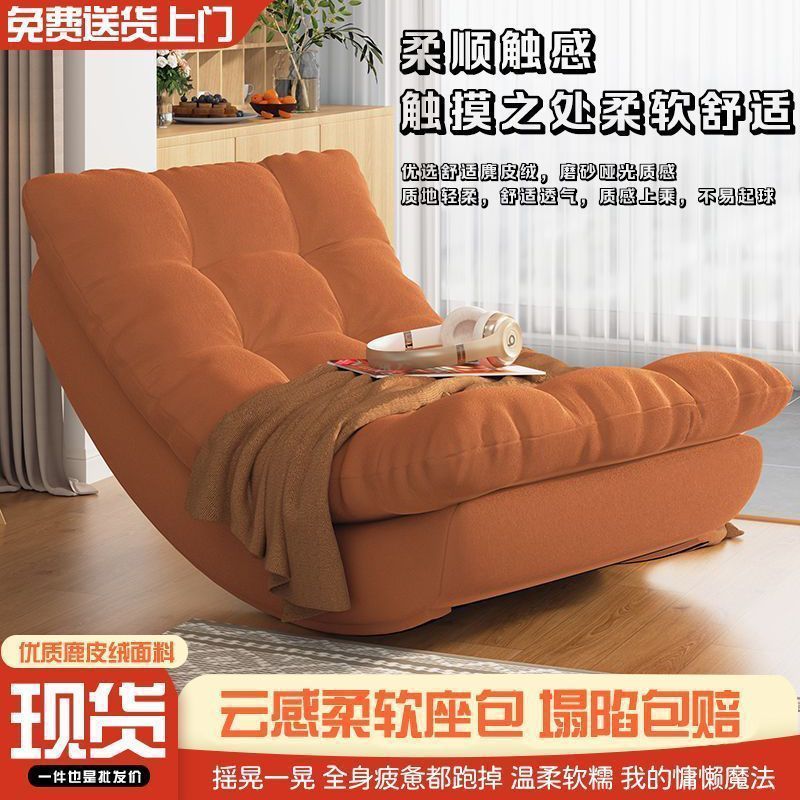 Moon Rocking Chair Lounge Chair Adult Sleeping Lazy Sofa Chair Living Room Balcony Home Leisure Single Sofa Chair