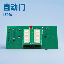 24.125GHz微波感应器多普勒开关雷达Kband包含控制板