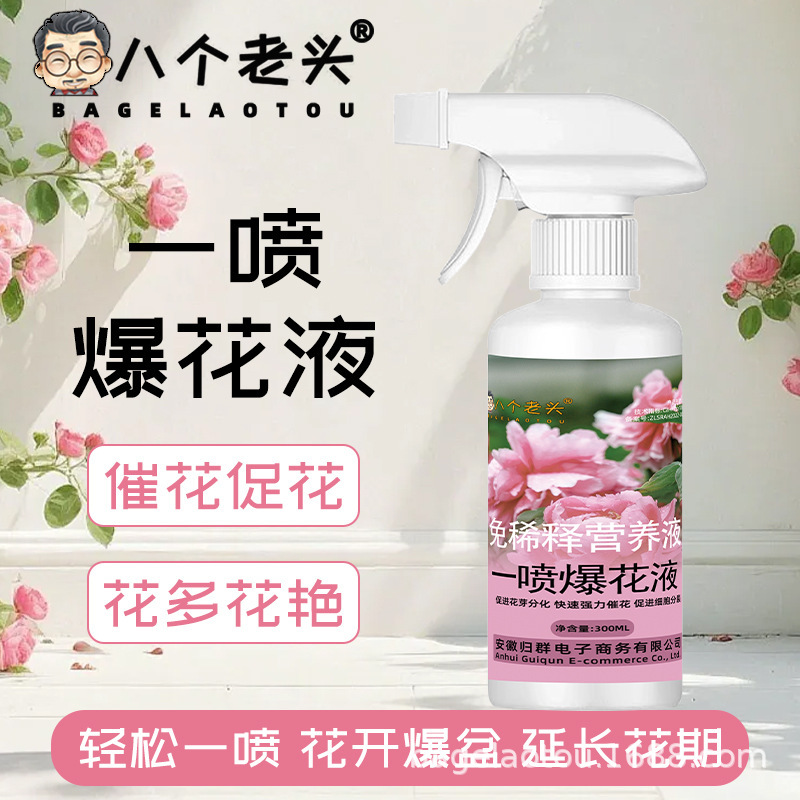 一喷爆花液花芽分化瓜果果树促进花芽分化增产增收叶面肥花果增产|undefined