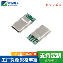 TYPE-C 16p/24p�������^��о���P�������L��typec���幫�^4+2о