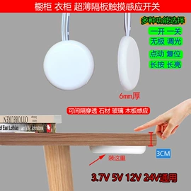 感应开关;LED灯带;灯控制器