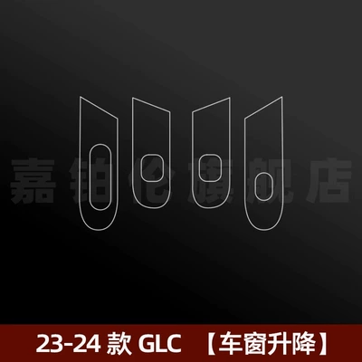 Film Instrument Navigation Screen Tempered | Car interior film - 23-25-glc-window-lift