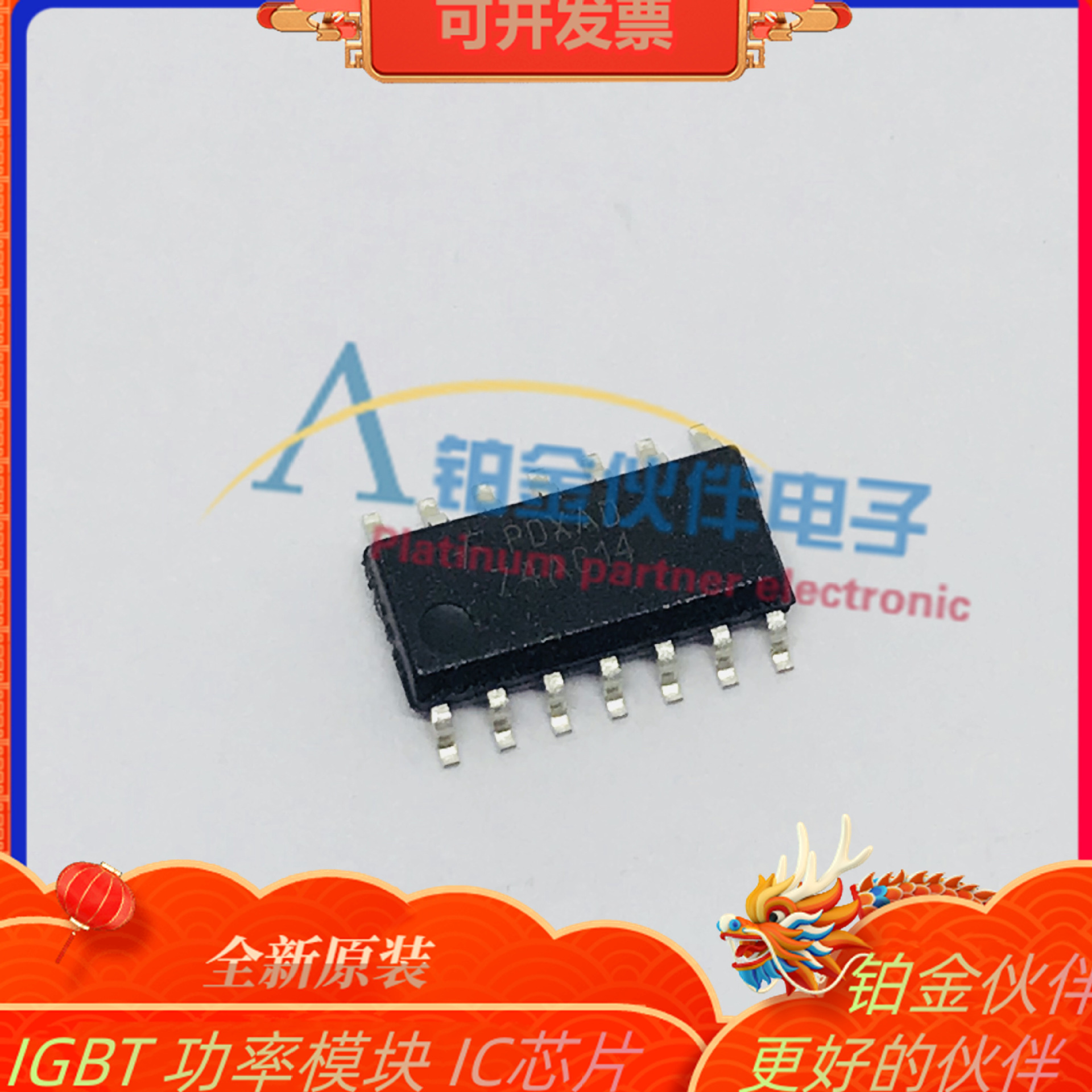 全新 TC74AC14F 丝印74AC14  贴片SOP-14  逻辑芯片 宽体5.2mm