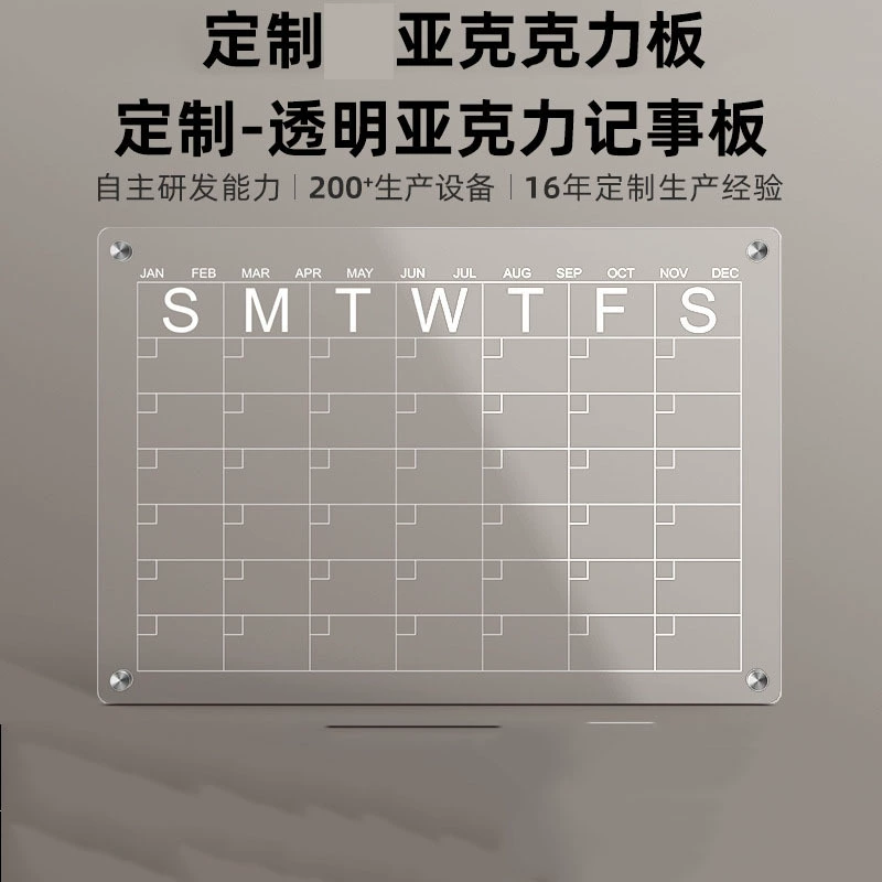 Акриловая доска календаря Магнитная доска для сухой протирания Магнитная прозрачная наклейка на холодильник Домашняя доска для сообщений Подвесная доска дисплея