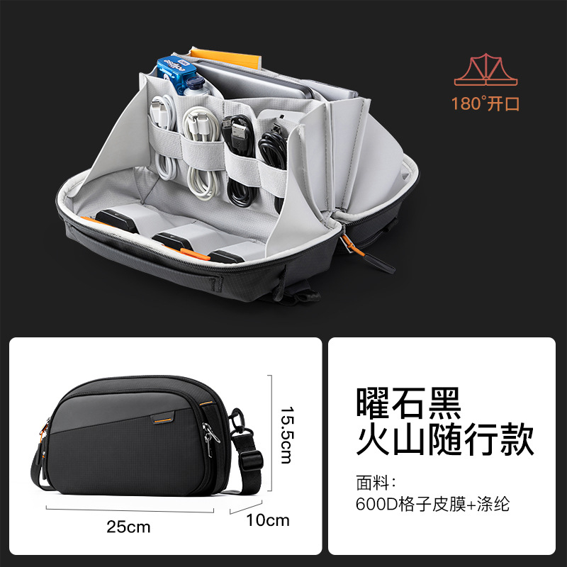 25新型デジタル収納カバンデータ線火山収納カバン随行カバン斜めショルダーバッグ充電宝旅行携帯カバン