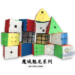 Magic Dragon Magic Cube 2, 3, 4, 5, 6, 7, 890-level Pyramid Five Rubik's Cube Frosted Puzzle Rubik's Cube