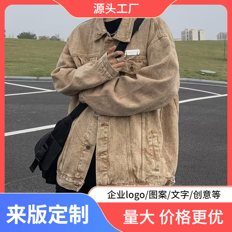 扎染炸街牛仔外套男秋季潮牌宽松情侣上衣蓝天白云外套W3159-P62
