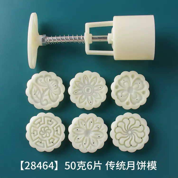 爱满屋手压式月饼模50克6片创意卡通月饼模具OPP袋装烘焙DIY专用