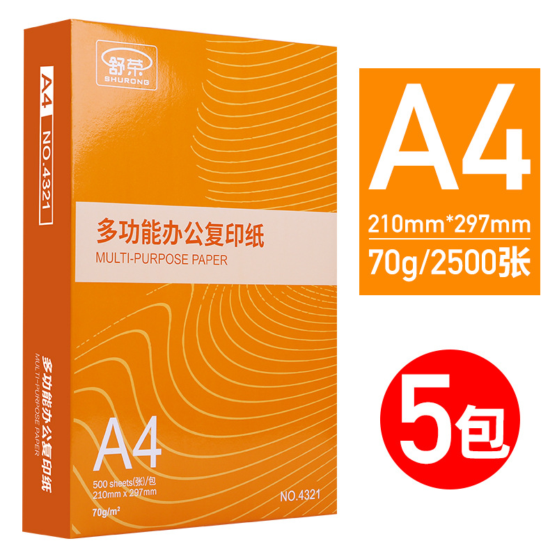 [업그레이드] 상자 당 5 팩-70g/2500 시트