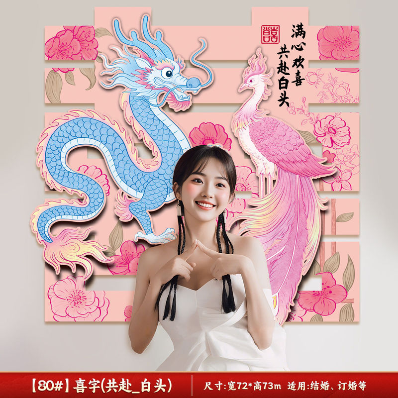 七夕超大喜字贴结婚礼专用婚房布置装饰婚庆客厅沙发囍字门墙贴纸|undefined
