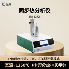 量热仪;其他分析仪器;工程机械配件
