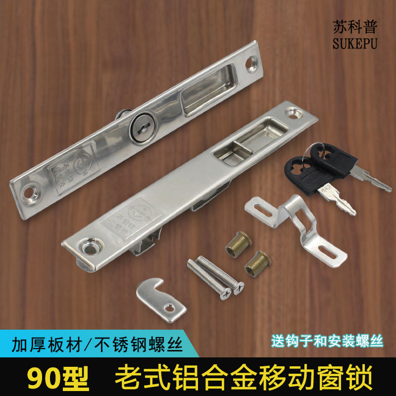 Cerradura de ventana de placa de anclaje de oro cerradura de ventana corredera de acero inoxidable cerradura de ventana de aleación de aluminio cerradura de ventana de acero de plástico cerradura de ventana puerta y perno de ventana