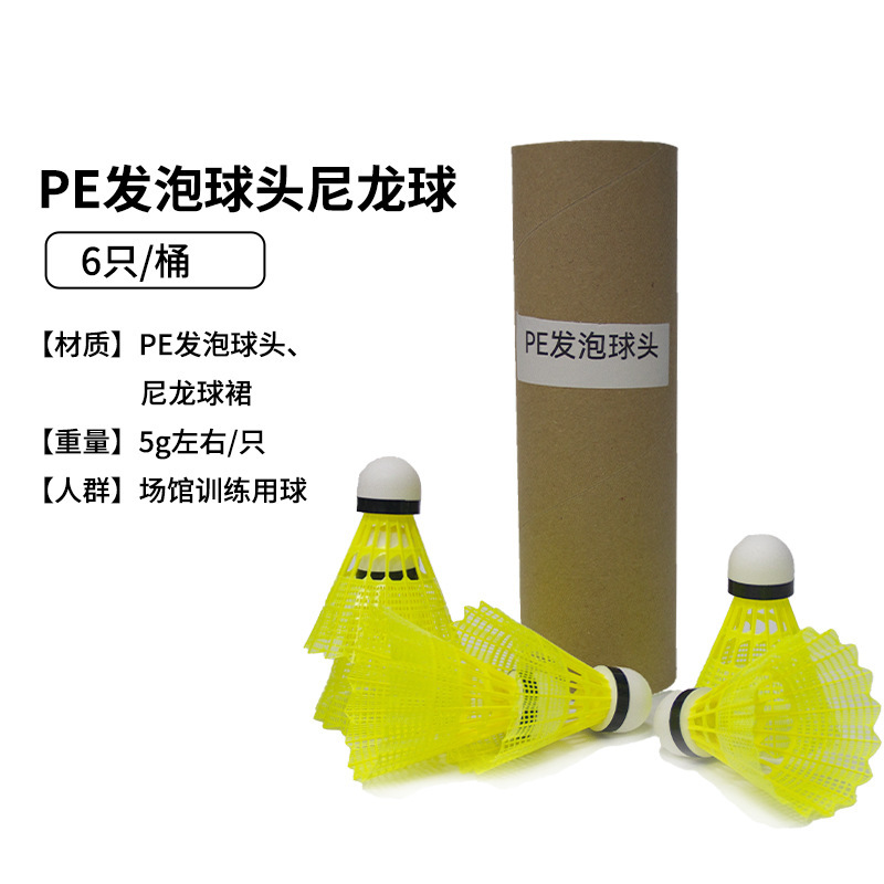 莱度5号鸭毛羽毛球批发稳定耐打鸭大方毛片比赛用球12只装现货款|undefined