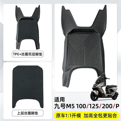 Suitable for No.9 M5100/125/200/P foot pads, electric vehicle foot mats, wire loop foot mats, and electric scooter accessories (Electric vehicle foot mat) - pure-black-combination-original-vehicle-mold-waterproof-and-wear-resistant