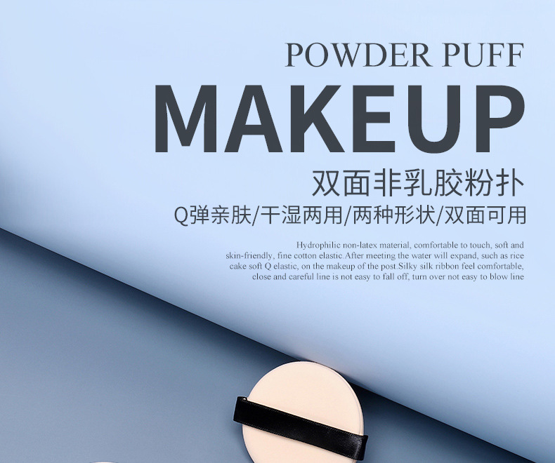 双面非乳胶气垫粉扑_01.jpg
