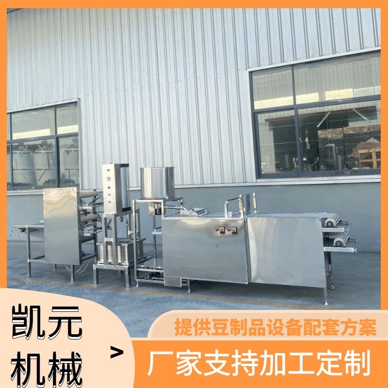 多功能自动千张设备小型不锈钢豆腐皮机 批发百叶机
