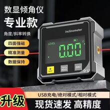 厂家批发电子数显倾角仪磁吸角度测量仪360度可测激光水平仪