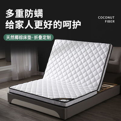 Coconut palm mattress 1.5m Double coir mat 1.8m thickening Palm Economics 0.9m Folding mattress