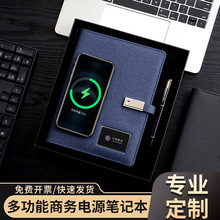 a5移动电源笔记本办公记事本带台灯商务充电宝活页本礼盒多功能